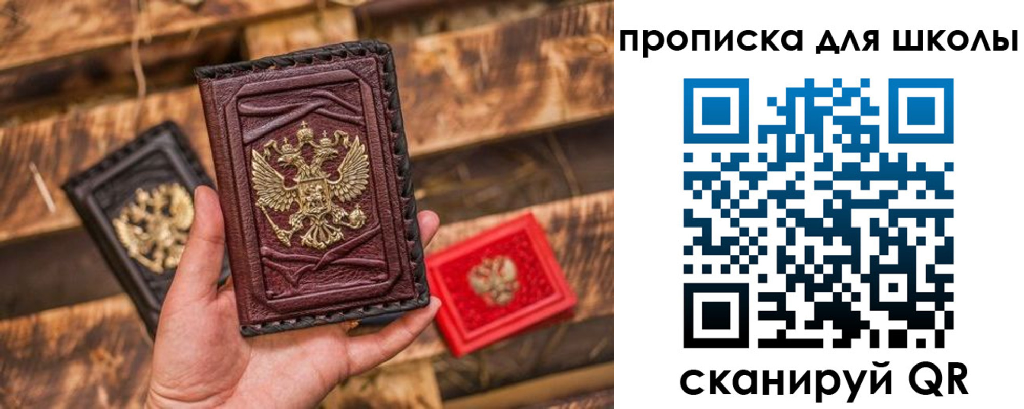 временная регистрация в Московской области