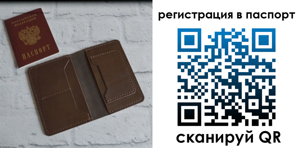 прописка поиск в Московской области
