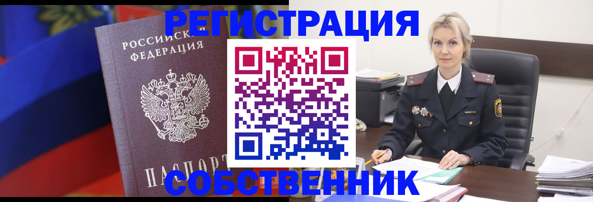 временная регистрация поиск в Московской области