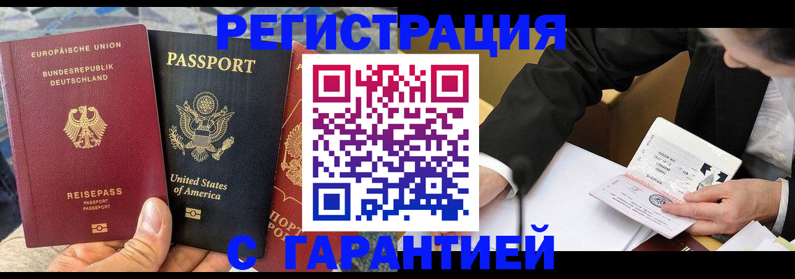 временная регистрация для школы в Московской области